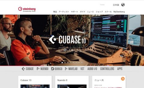 Steinberg 日本語サイト | SteinbergのWEBデザイン