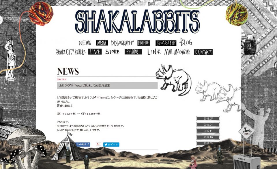 SHAKALABBITS OFFICIAL WEB SITEのWEBデザイン