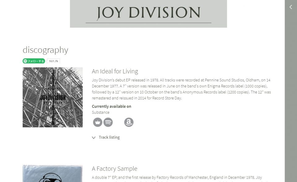 Joy DivisionのWEBデザイン