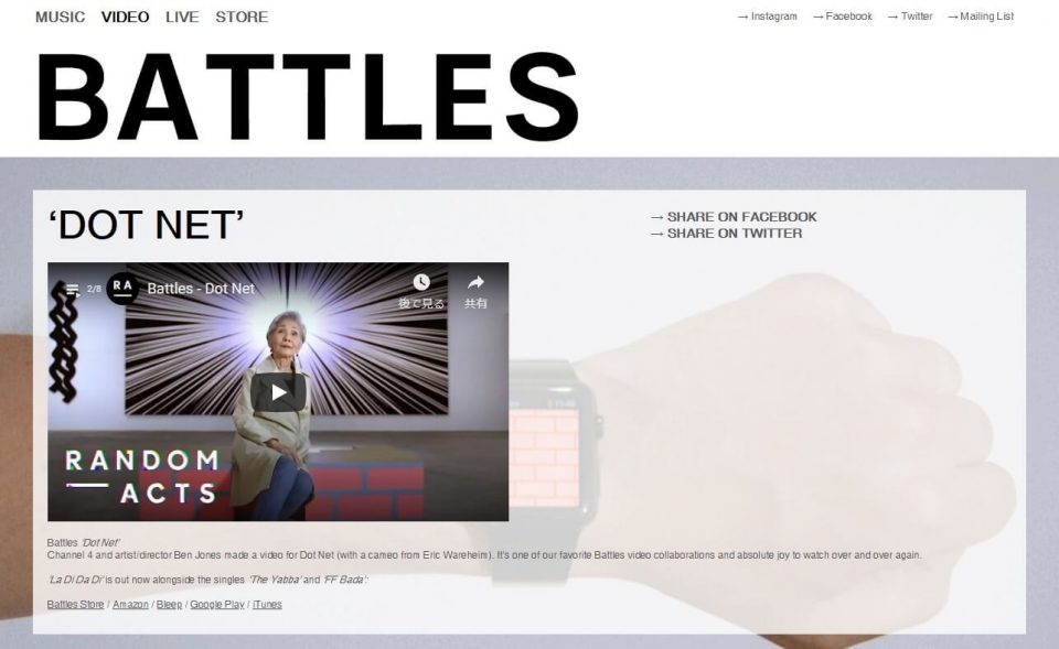 BATTLES — Battles third album ‘La Di Da Di’ out 18 SeptemberのWEBデザイン