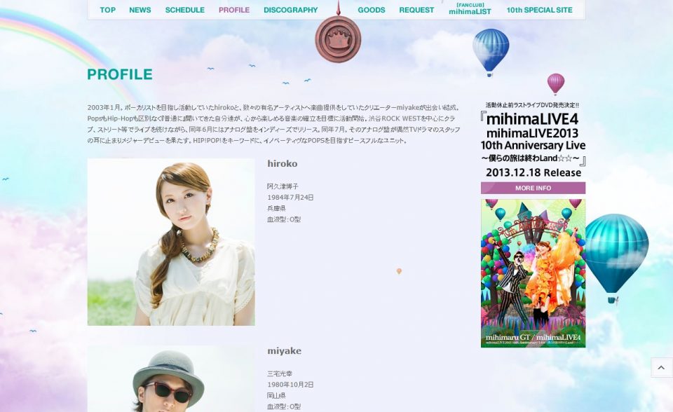 mihimaru GT official websiteのWEBデザイン