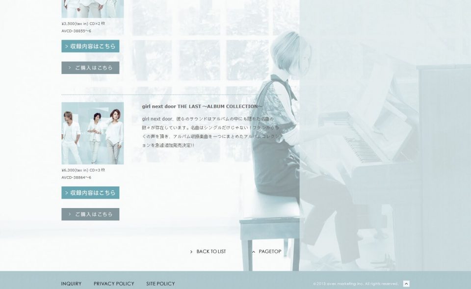 girl next door official siteのWEBデザイン