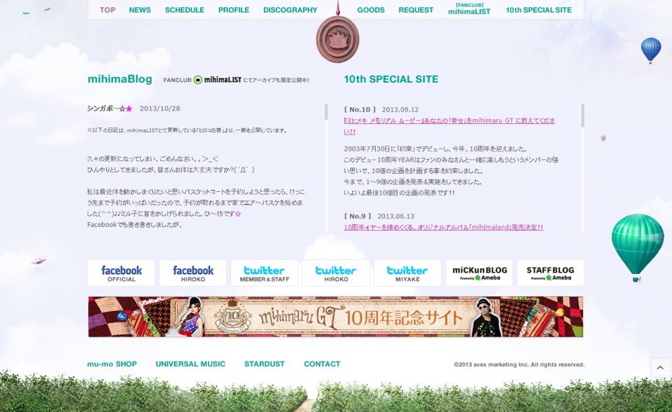 mihimaru GT official websiteのWEBデザイン
