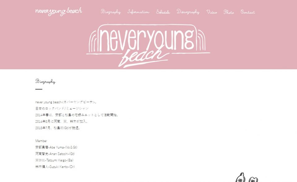 never young beach | Official Web SiteのWEBデザイン