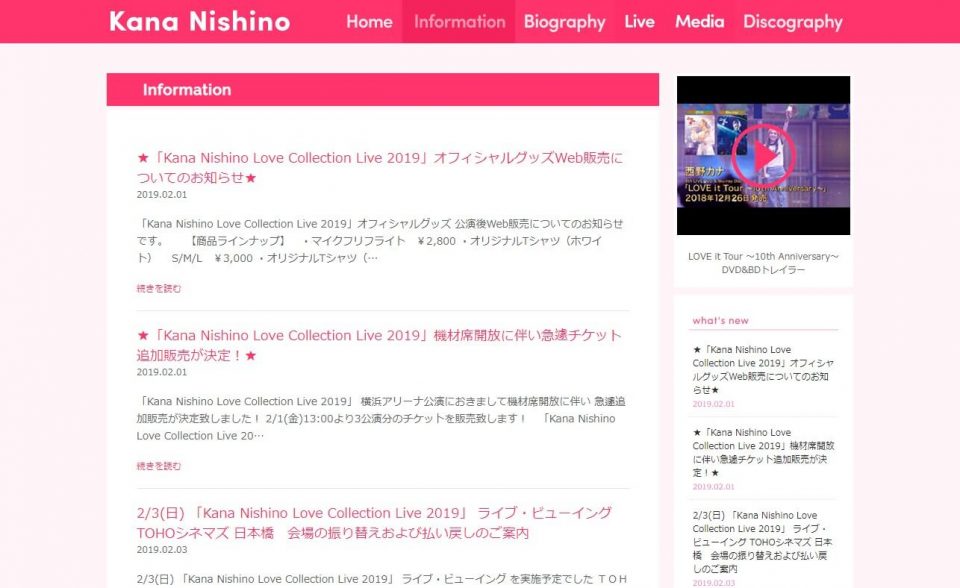西野カナ Official WebsiteのWEBデザイン