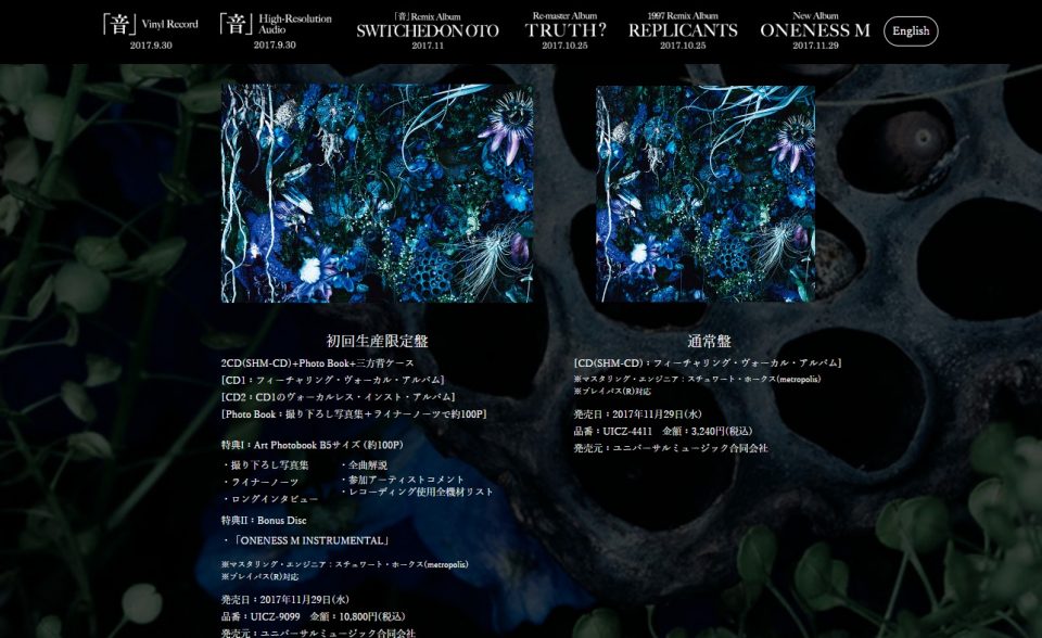 SUGIZO OFFICIAL WEBSITEのWEBデザイン