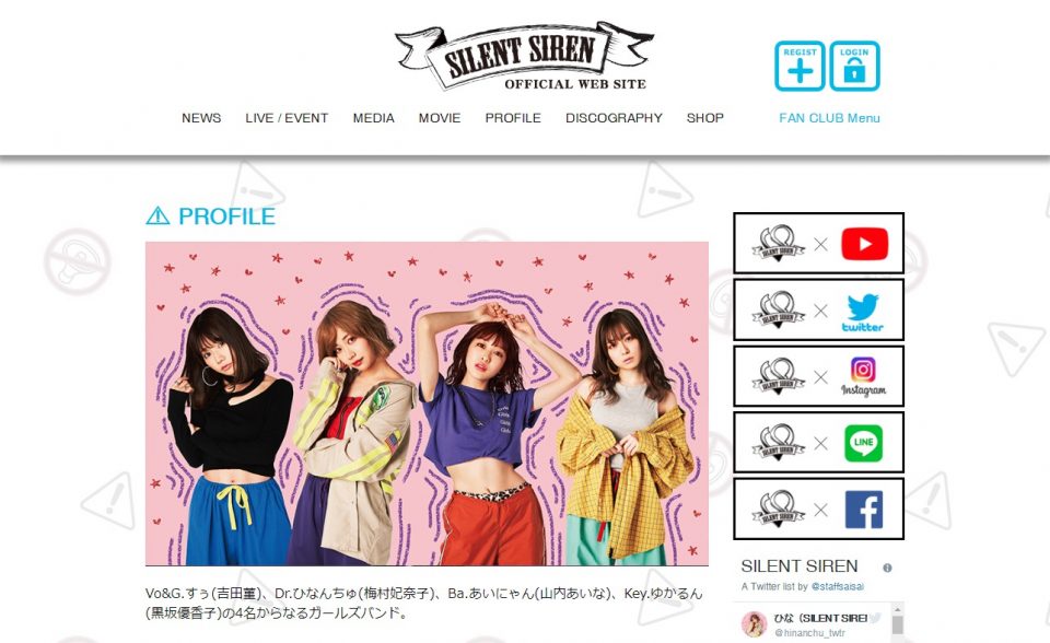 SILENT SIREN OFFICIAL SITEのWEBデザイン