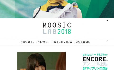 MOOSIC LAB 2018 – 音楽×映画の祭典のWEBデザイン