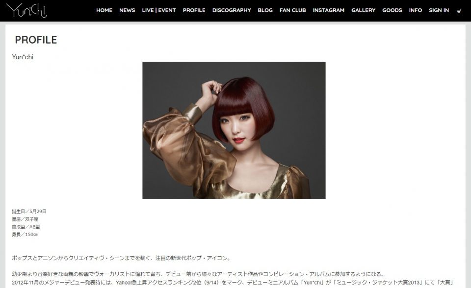 Yun*chi Official websiteのWEBデザイン