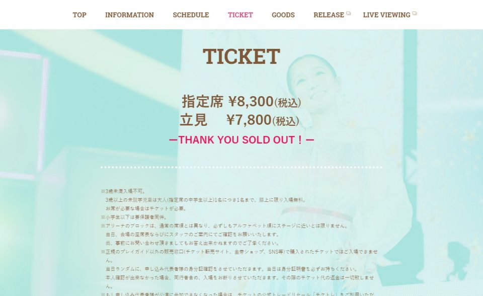 西野カナ「Kana Nishino Love Collection Live 2019」SPECIAL PAGEのWEBデザイン