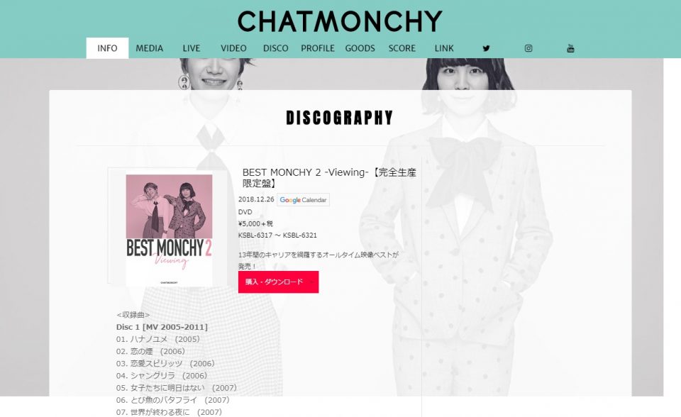 CHATMONCHY チャットモンチー Official SiteのWEBデザイン