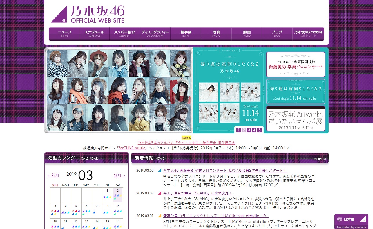 乃木坂46公式サイト Music Web Clips ミュージック ウェブ クリップス