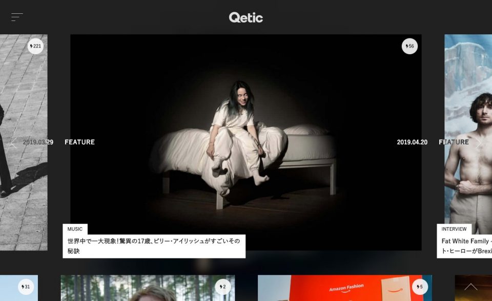 QeticのWEBデザイン