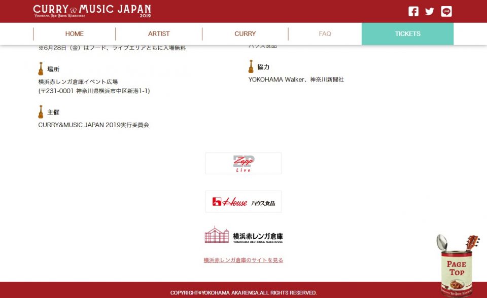 CURRY&MUSIC JAPAN2019｜イベント・グルメ・ショッピングの横浜赤レンガ倉庫のWEBデザイン