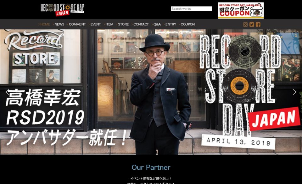RECORD STORE DAY JAPAN – HOMEのWEBデザイン