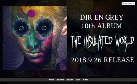 DIR EN GREY 10th ALBUM『The Insulated World』特設サイトのWEBデザイン
