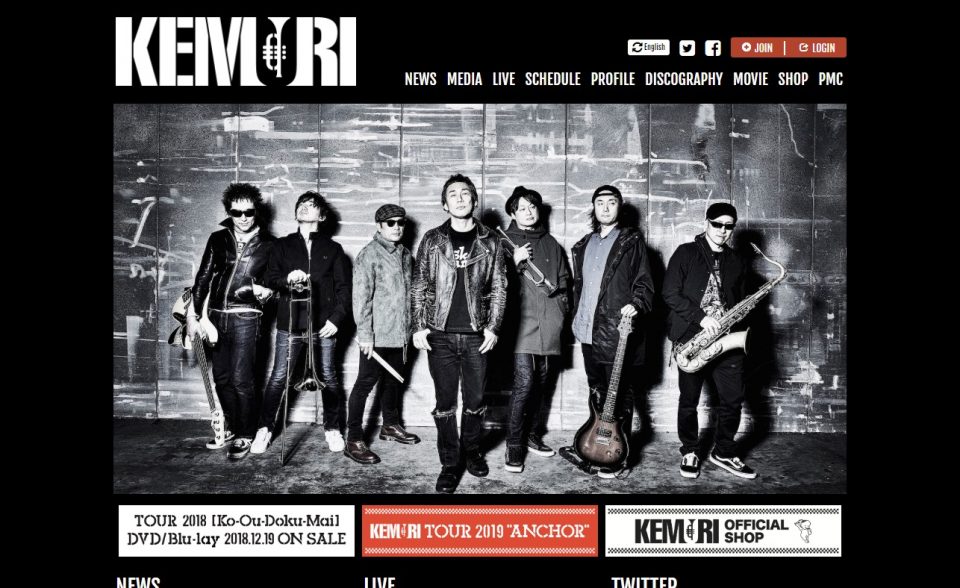KEMURI Official siteのWEBデザイン