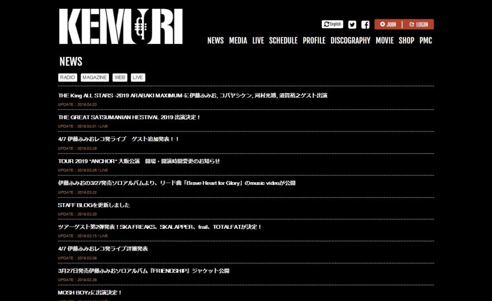 KEMURI Official siteのWEBデザイン