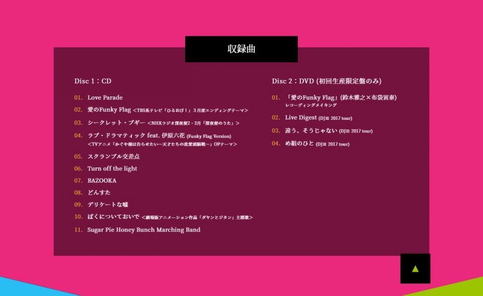 鈴木雅之 New Album「Funky Flag」  2019.03.13 releaseのWEBデザイン