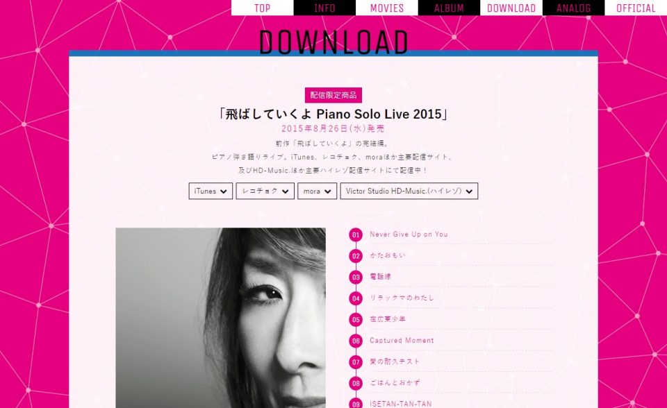 矢野顕子 New Album「Welcome to Jupiter」2015.09.16 On Sale!!のWEBデザイン