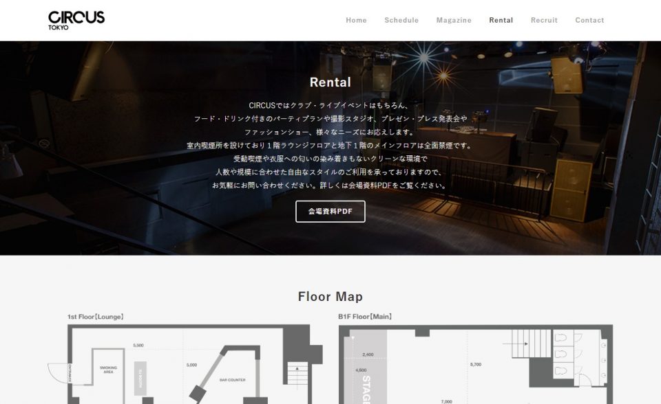 CIRCUS Tokyo | エンターテイメントスペースのWEBデザイン