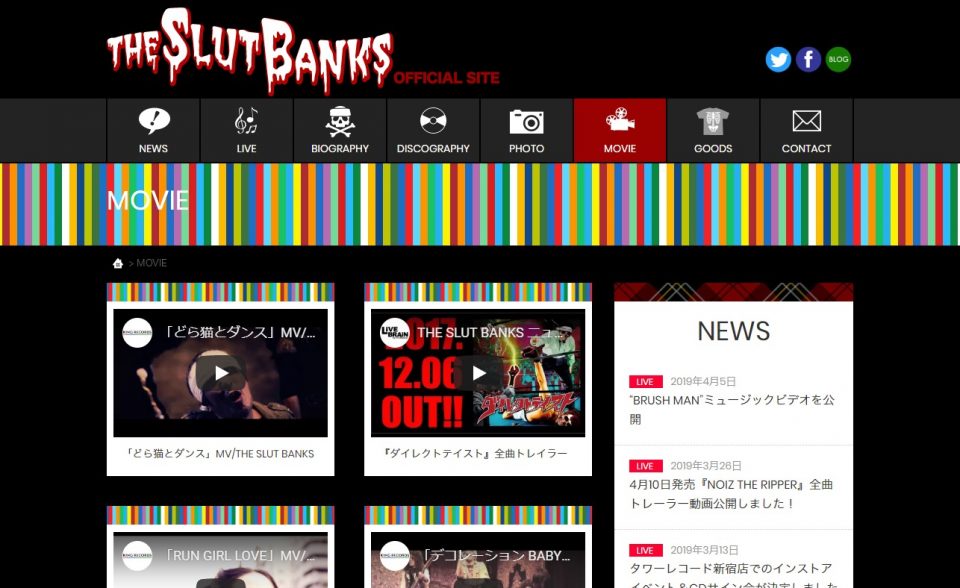 THE SLUT BANKS Official WebsiteのWEBデザイン