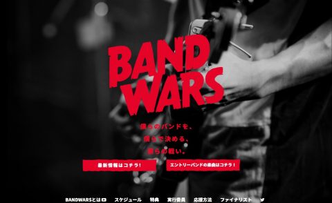 BANDWARS -バンドウォーズ- 〜僕らのバンドを、僕らで決める、僕らの戦い。〜のWEBデザイン
