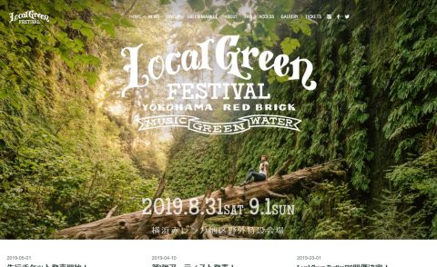Local Green FestivalのWEBデザイン