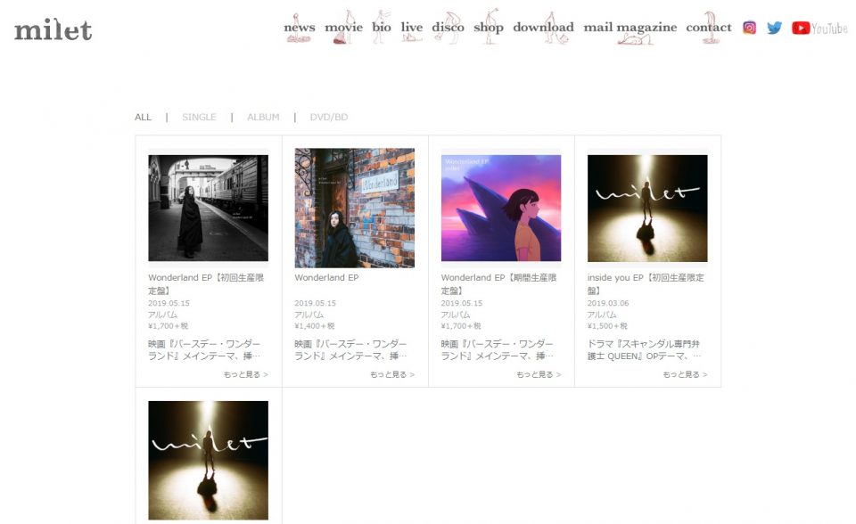 シンガーソングライター　milet（ミレイ） Official Web SiteのWEBデザイン