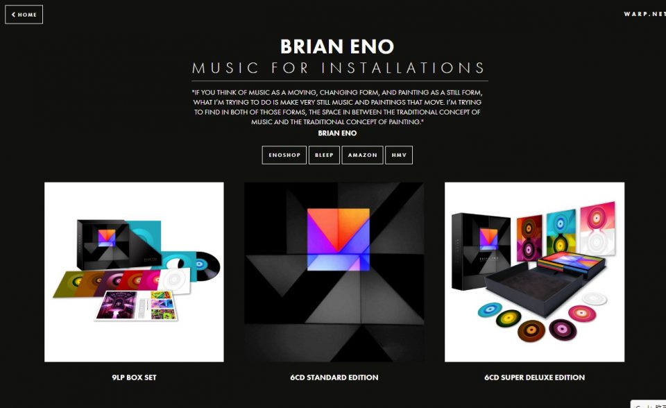 Brian Eno – ReflectionのWEBデザイン