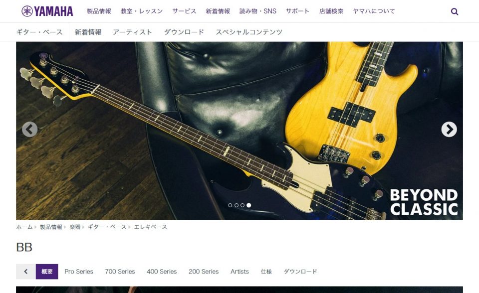 楽器・オーディオ関連製品 – ヤマハ – 日本のWEBデザイン