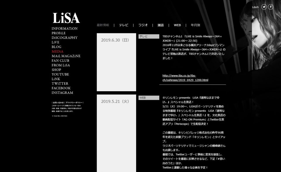 LiSA OFFICIAL WEBSITEのWEBデザイン
