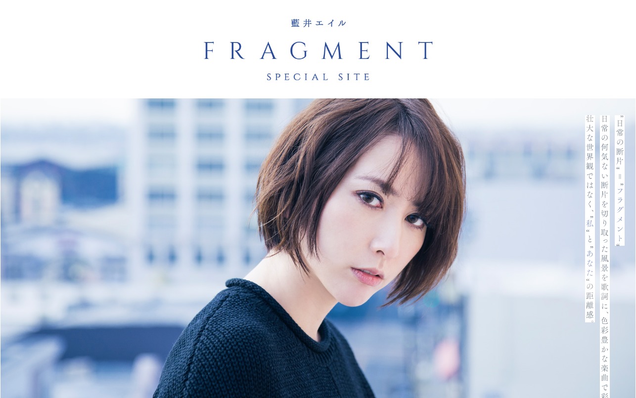 藍井エイル | FRAGMENT | MUSIC WEB CLIPS - バンド・アーティスト