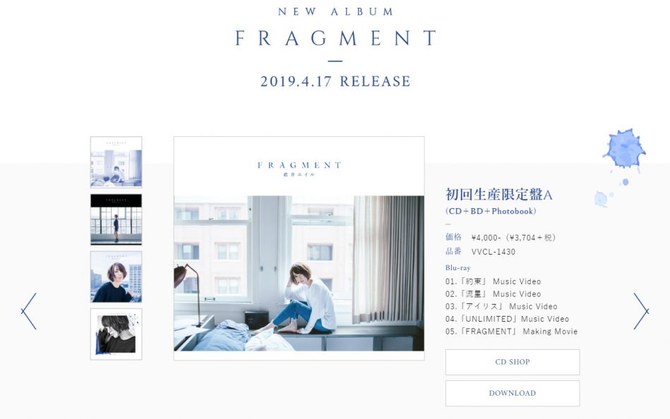 藍井エイル | FRAGMENT | MUSIC WEB CLIPS - バンド・アーティスト