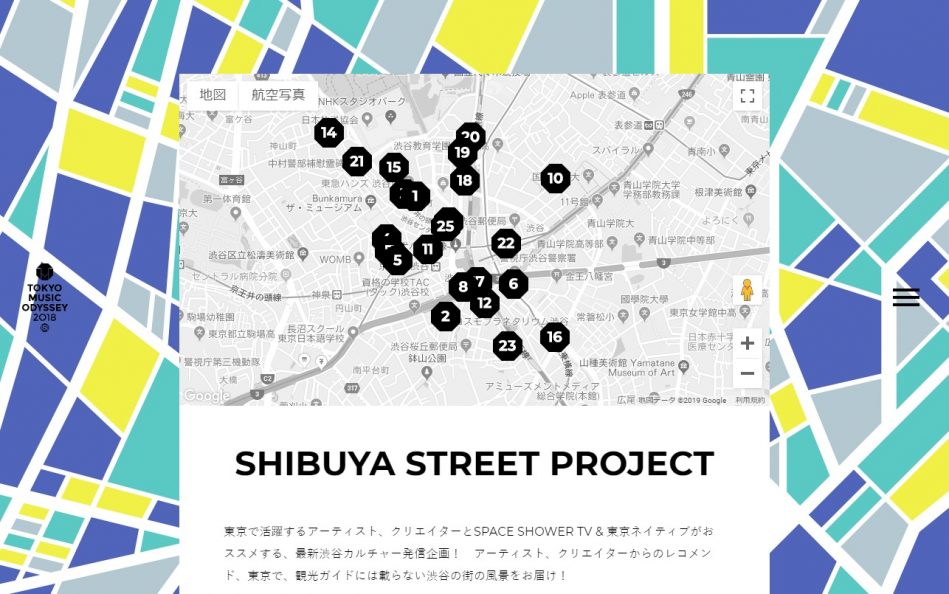 TOKYO MUSIC ODYSSEY 2018のWEBデザイン