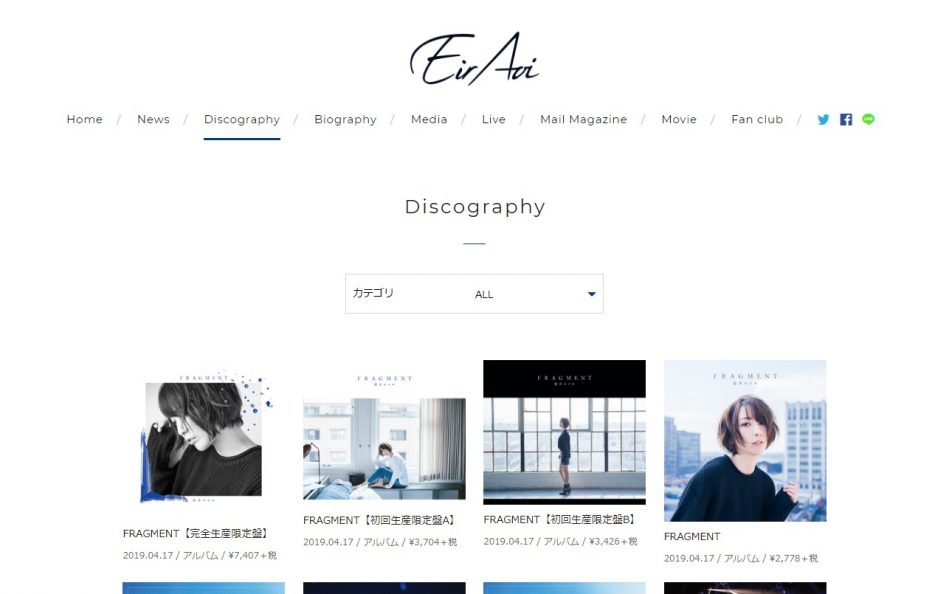 藍井エイル公式サイト（Eir Aoi Official Web Site）のWEBデザイン