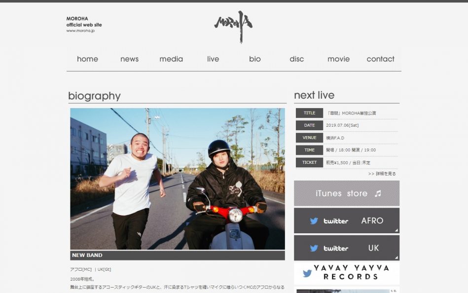 MOROHA OFFICIAL WEB SITEのWEBデザイン