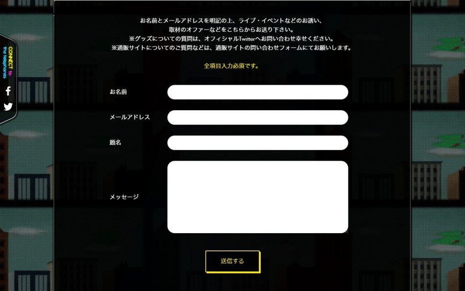 the telephones official siteのWEBデザイン