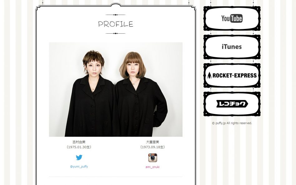 PUFFY Official WebsiteのWEBデザイン