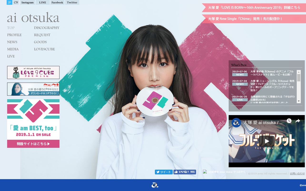 大塚 愛（おおつか あい） OFFICIAL WEBSITE | MUSIC WEB CLIPS