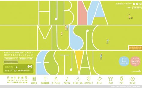 日比谷音楽祭 | HIBIYA MUSIC FESTIVALのWEBデザイン