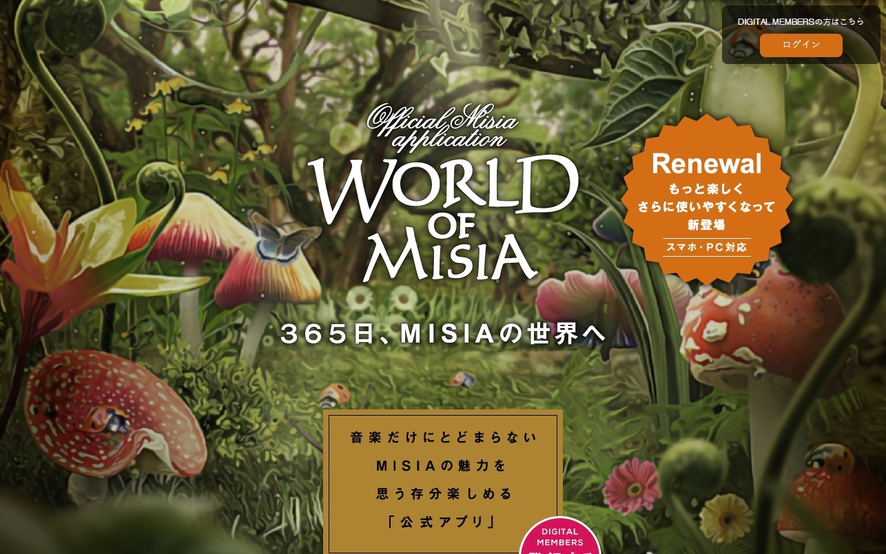 MISIA公式アプリ World of MISIA | MUSIC WEB CLIPS - バンド・アーティスト・音楽関連のWEBデザイン  ギャラリーサイト