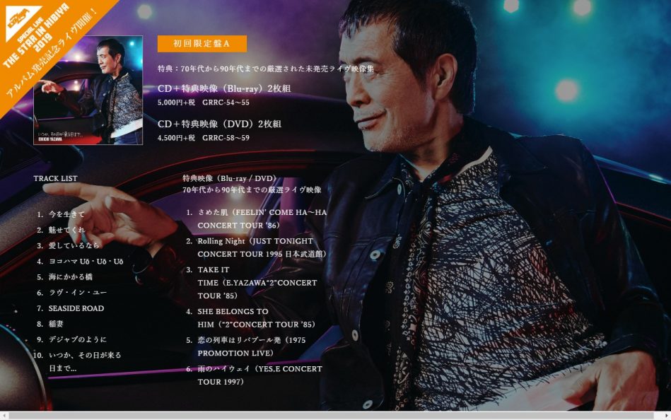 DVD 矢沢永吉 CONCERT TOUR 1997 YES,E - DVD/ブルーレイ