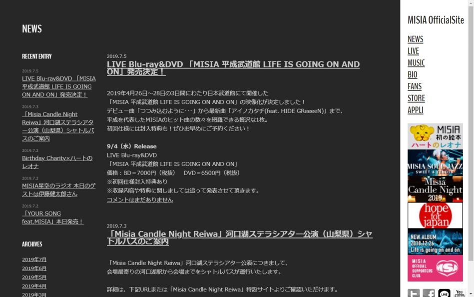 【公式】MISIA｜MISIA Official SiteのWEBデザイン