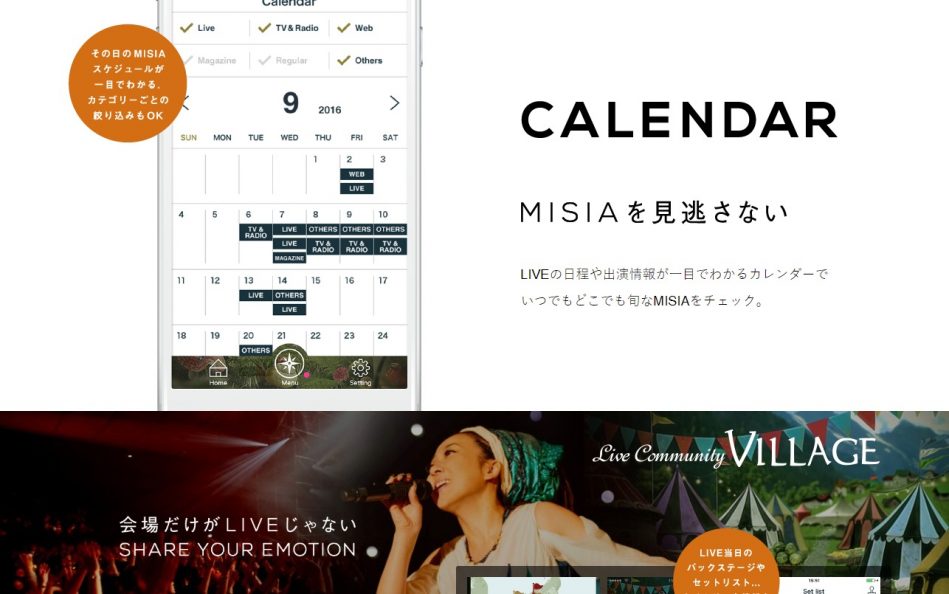 MISIA公式アプリ World of MISIAのWEBデザイン