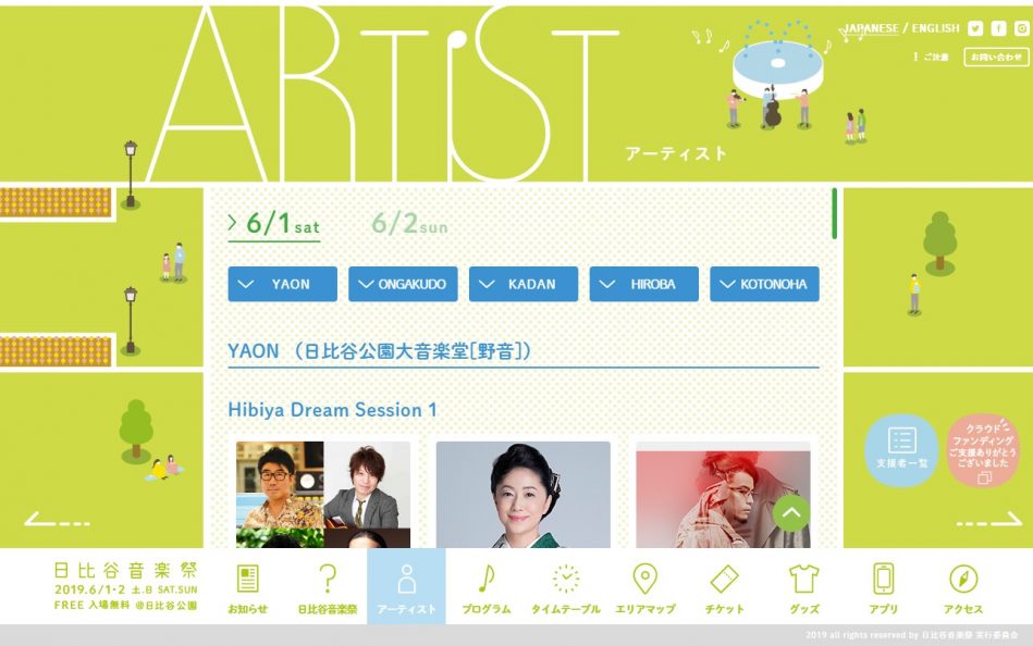 日比谷音楽祭 | HIBIYA MUSIC FESTIVALのWEBデザイン