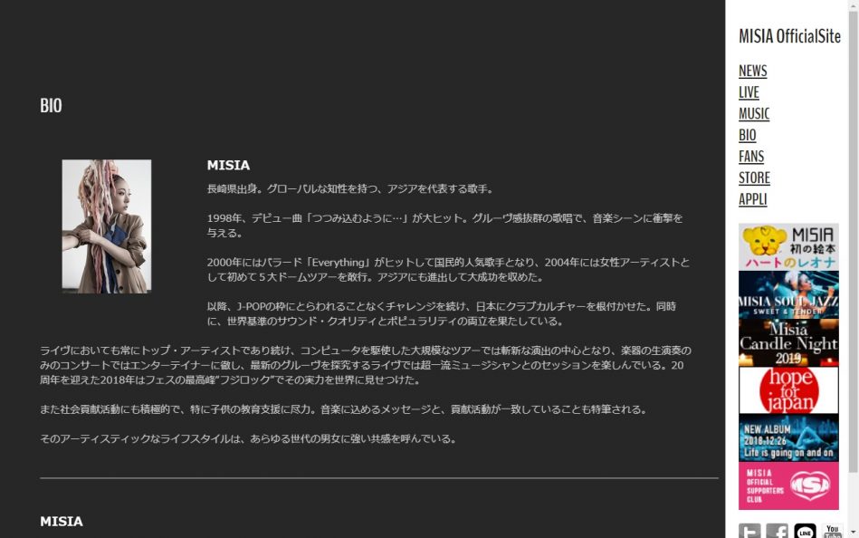 【公式】MISIA｜MISIA Official SiteのWEBデザイン