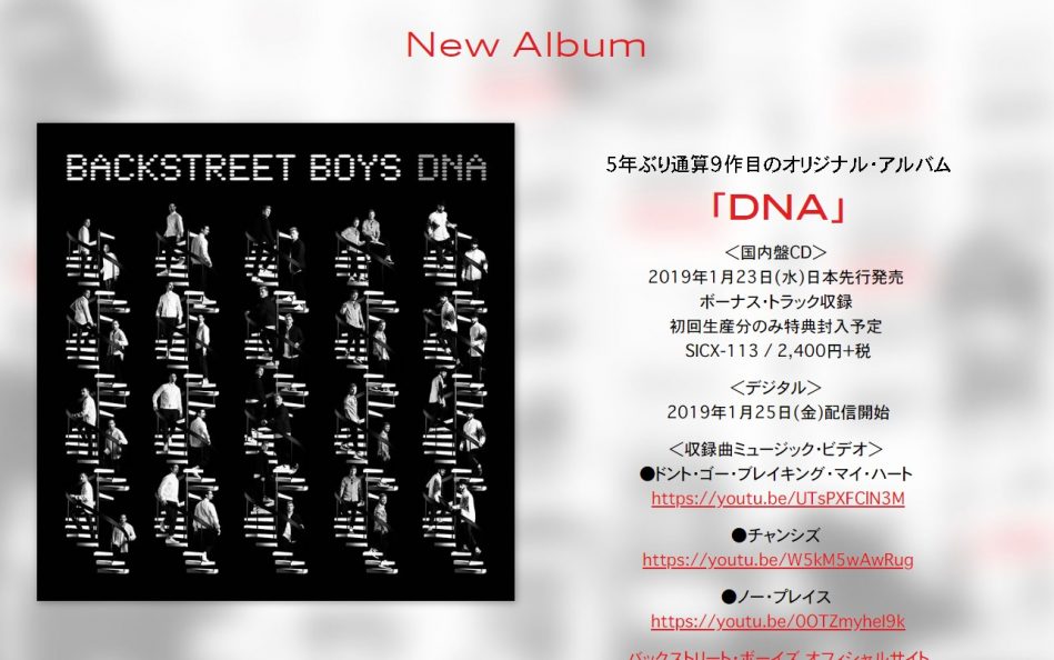 Backstreet Boys – DNA World Tour 2019のWEBデザイン