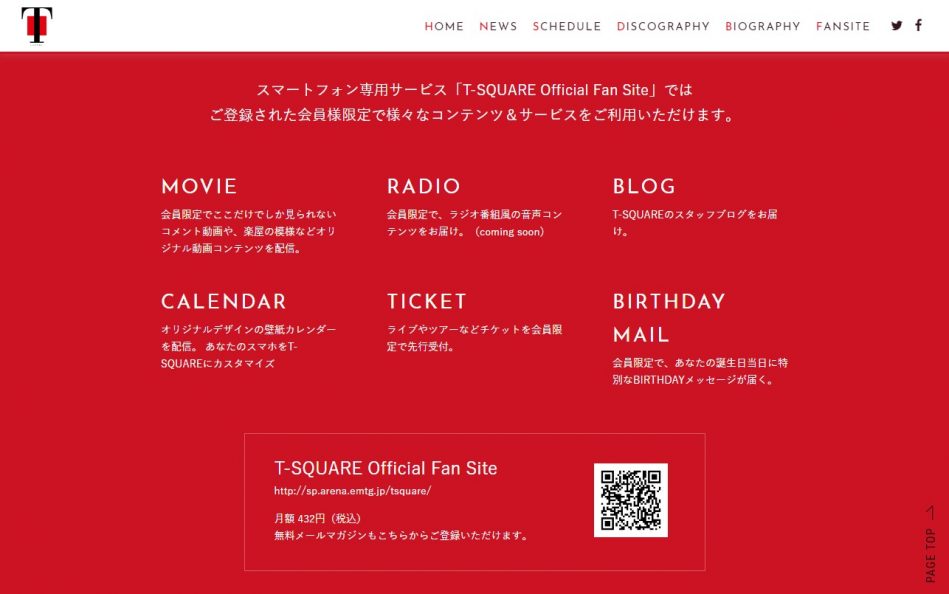 T-SQUARE official siteのWEBデザイン