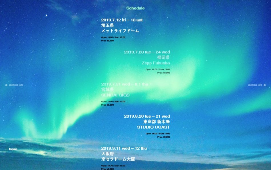 New Album aurora arc & Live Tour 2019 aurora ark | BUMP OF CHICKEN official websiteのWEBデザイン
